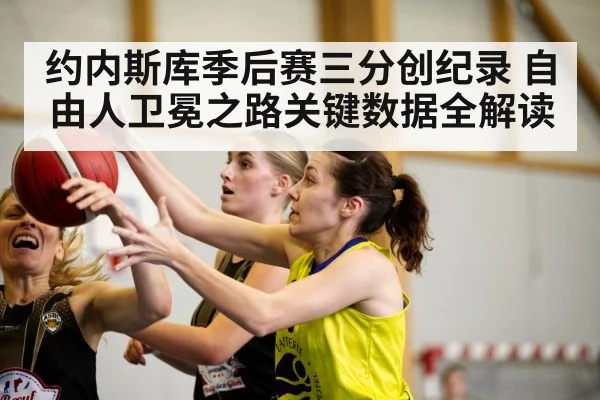 women basketball game action