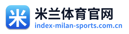 米兰体育官网 Logo